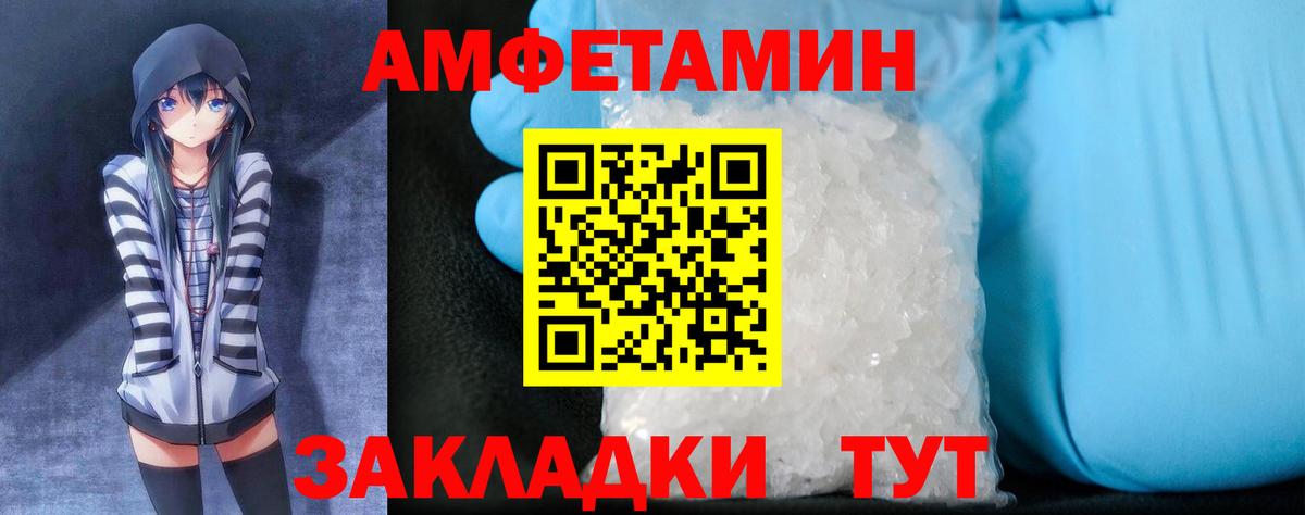 АМФЕТАМИН Розовый Североуральск
