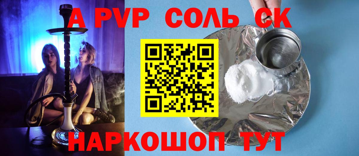 APVP крисы CK Североуральск