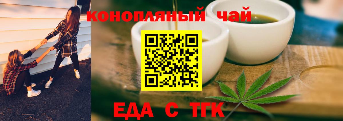 Cannafood конопля  Вход с VPN  Североуральск 
