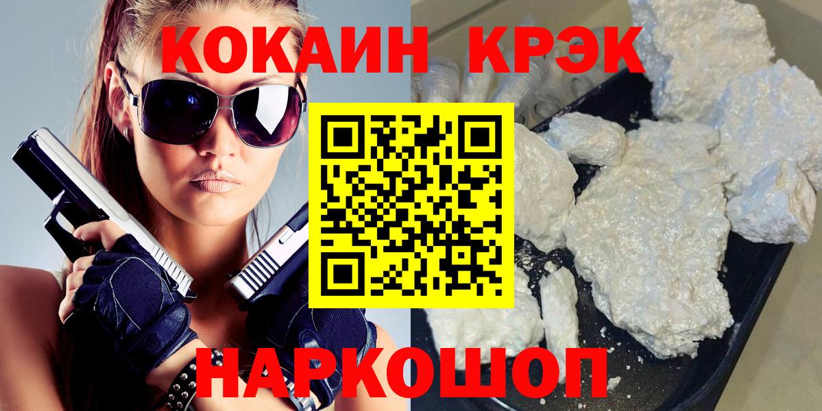 Cocaine 99% Североуральск