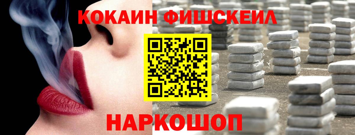 наркотики  Кокаин  Североуральск  Вход с VPN  КОКАИН 97% 