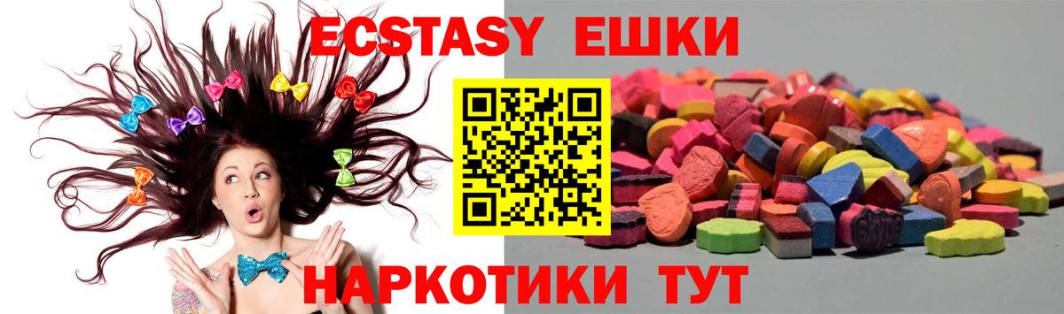 Североуральск  ЭКСТАЗИ 280 MDMA  Вход с VPN  Экстази DUBAI 
