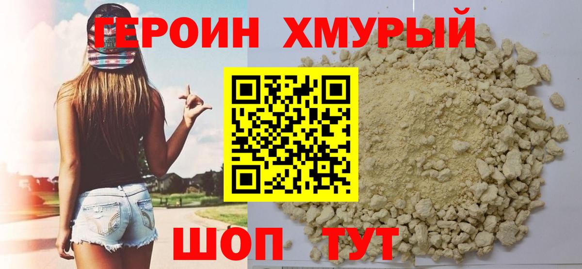 ГЕРОИН VHQ  Вход с VPN  Североуральск 