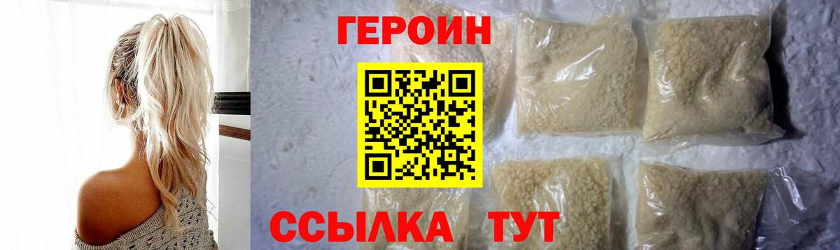 Героин Heroin Североуральск