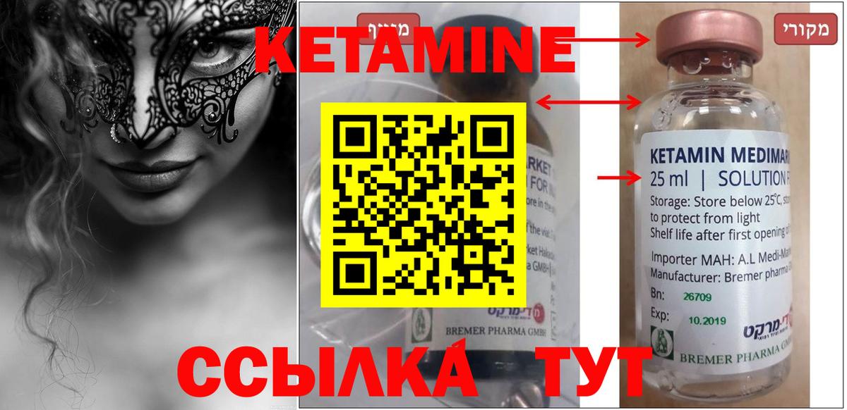 Североуральск  КЕТАМИН VHQ  КЕТАМИН VHQ  Вход с VPN 