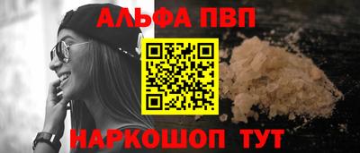 альфа пвп VHQ Бугуруслан