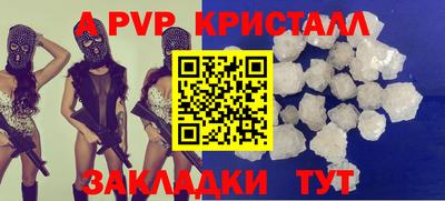 альфа пвп VHQ Бугуруслан