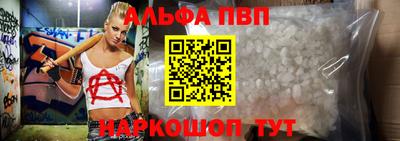 альфа пвп VHQ Бугуруслан