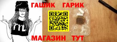 гашик Бузулук