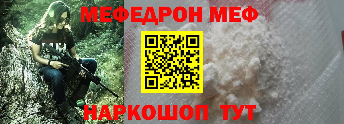 Меф  MEGA ссылка  Североуральск  МЕФ кристаллы  МЯУ-МЯУ VHQ  Меф  Вход с VPN 