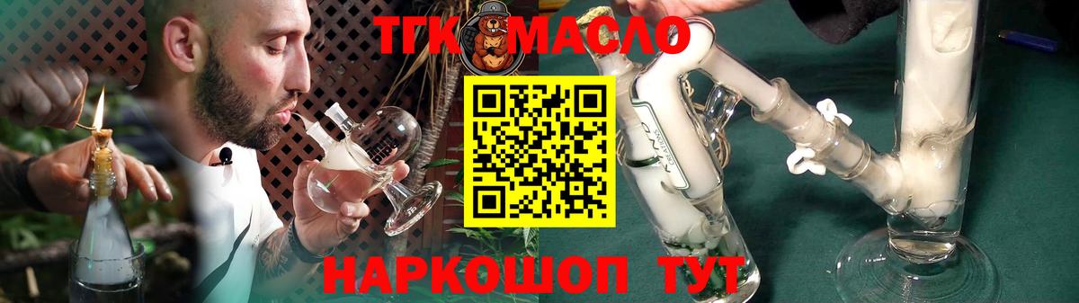ТГК вейп с тгк Североуральск