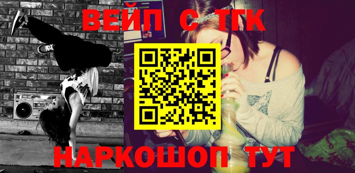 Дистиллят ТГК жижа  Вход с VPN  Североуральск 